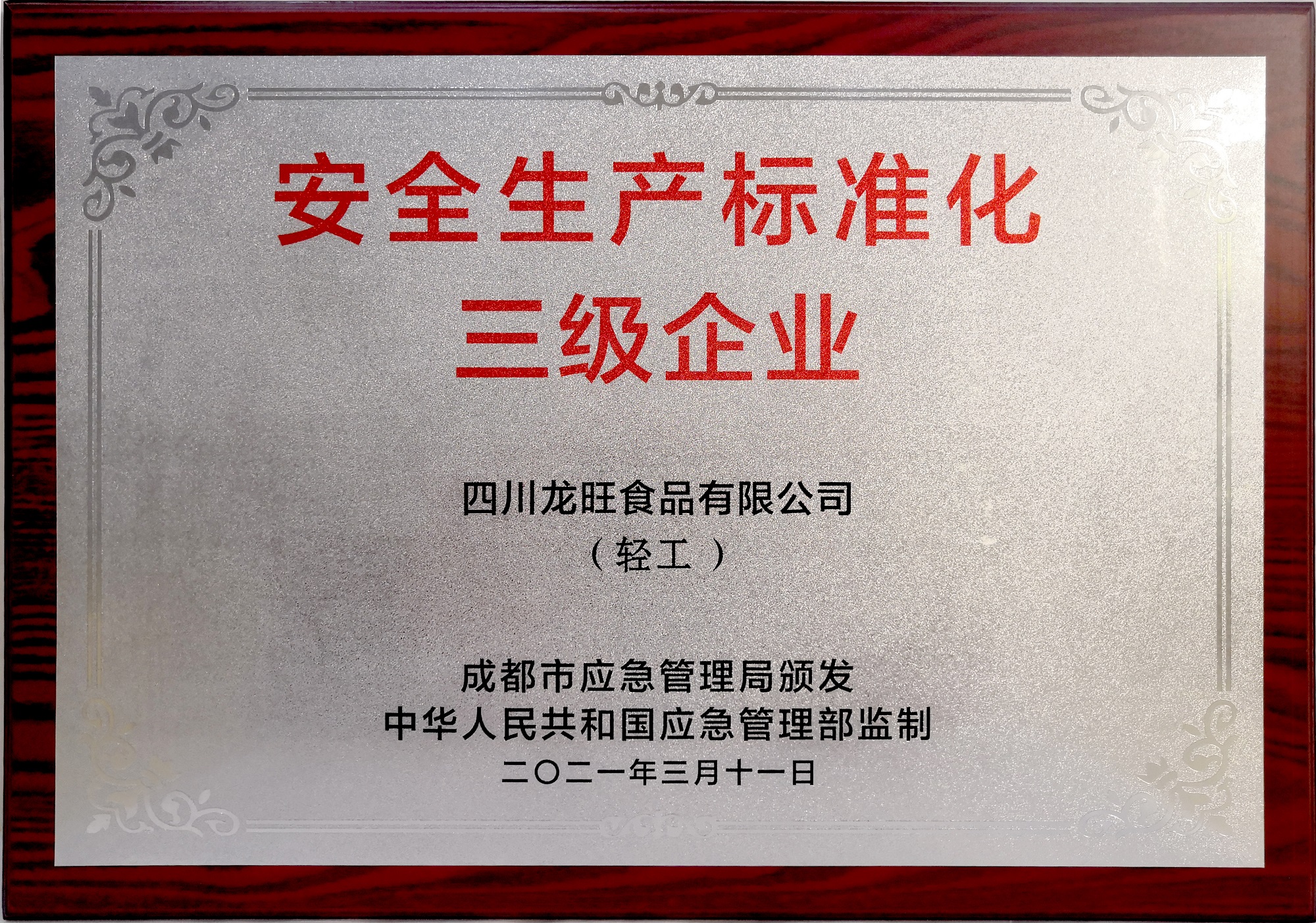 微信图片_20210528101211.jpg